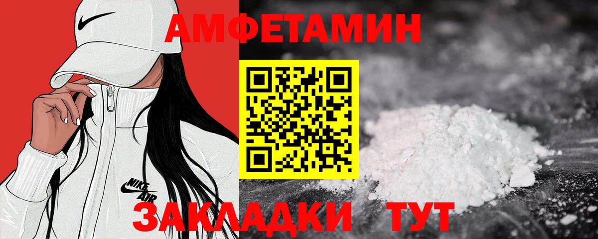 Амфетамин VHQ Кузнецк