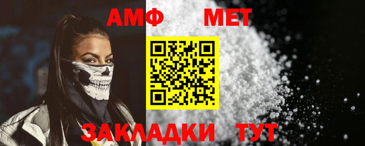 АМФЕТАМИН  Amphetamine Premium  Вход с VPN  гидра ССЫЛКА  Кузнецк 