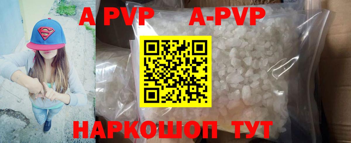 Alpha PVP кристаллы  A-PVP мука  Вход с VPN  Кузнецк  Alfa_PVP  А ПВП крисы CK 
