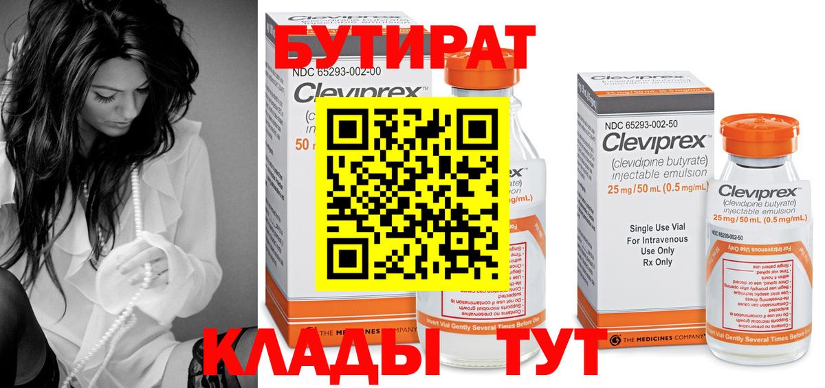 Бутират оксана  Вход с VPN  Кузнецк 