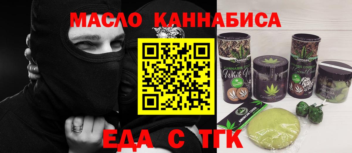 Canna-Cookies конопля  Вход с VPN  Кузнецк 