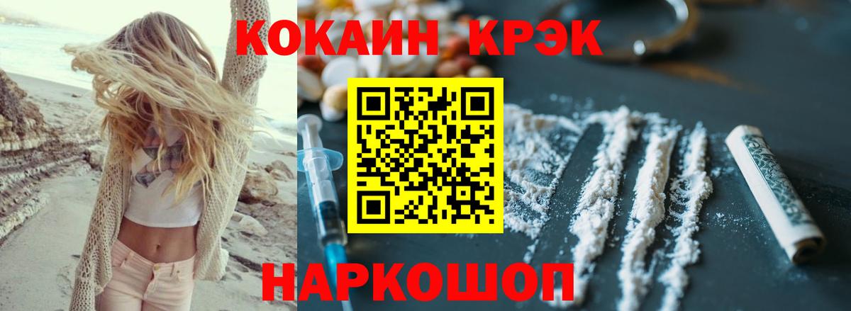 COCAIN Эквадор Кузнецк