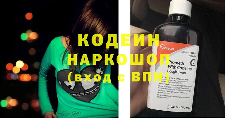 Codein Purple Drank  Кузнецк 