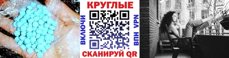 где купить   Кузнецк  Ecstasy таблы 