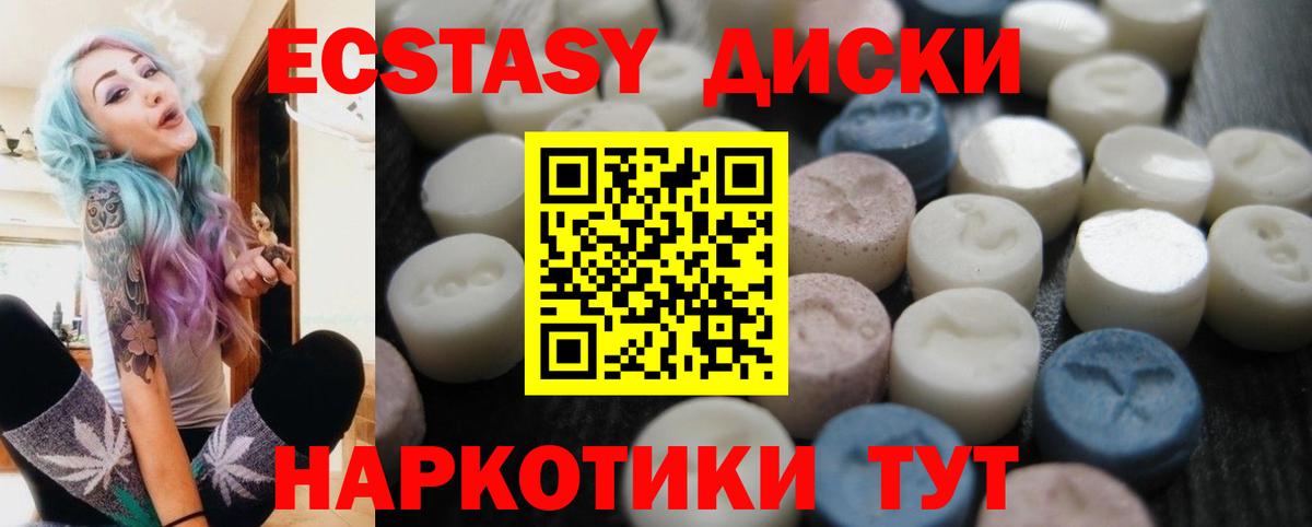 Кузнецк  Ecstasy 300 mg  Ecstasy Дубай  Вход с VPN 