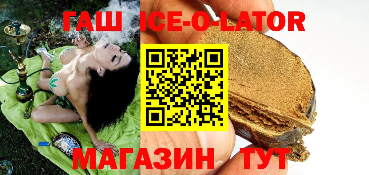 продажа наркотиков  Гашиш hashish  Вход с VPN  Кузнецк 