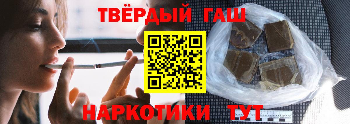 ГАШИШ хэш Кузнецк