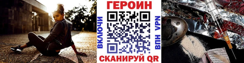 Героин герыч  Кузнецк 