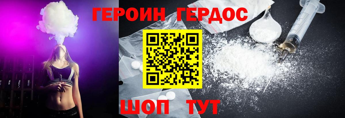 Кузнецк  ГЕРОИН  Вход с VPN  ГЕРОИН гречка 