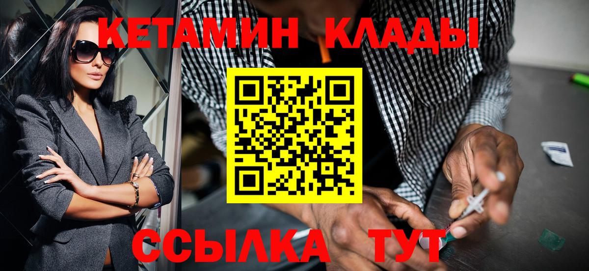 Кетамин VHQ Кузнецк