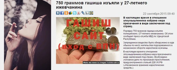 синтетический гашиш Навашино