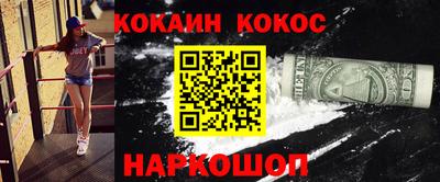 кокаин перу Балашиха