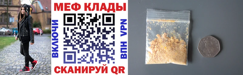 MEGA ONION  наркота  Кузнецк  МЕФ mephedrone 
