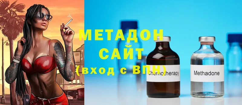 Метадон methadone  как найти   Кузнецк 