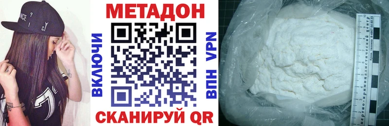 Метадон methadone  Кузнецк 