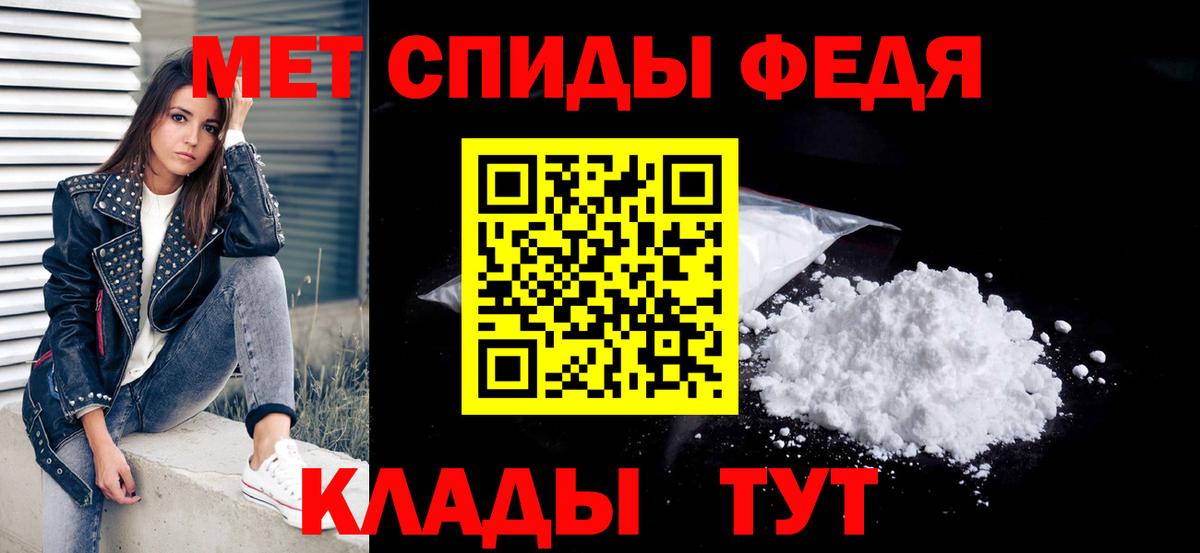 МЕТАМФЕТАМИН пудра  Вход с VPN  Кузнецк 