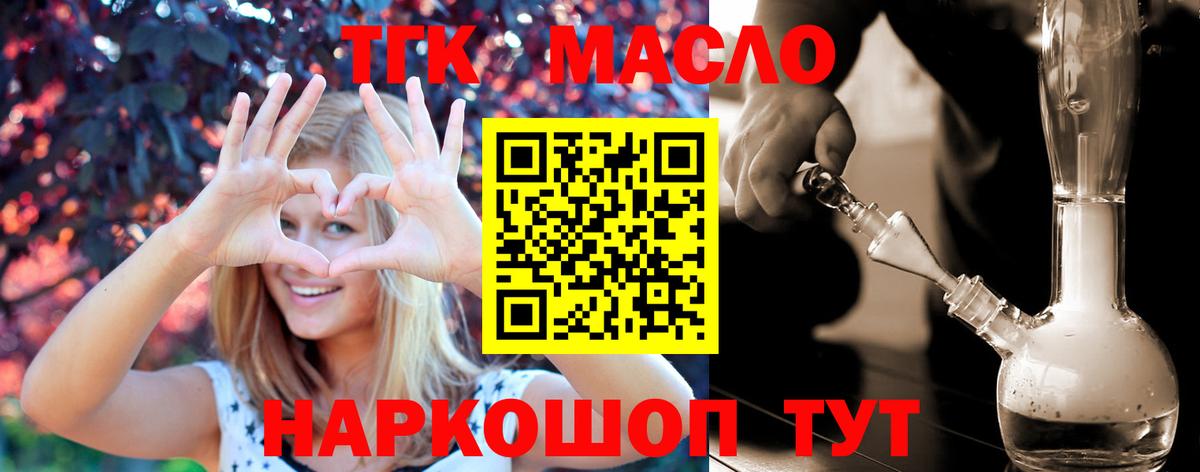 Дистиллят ТГК гашишное масло Кузнецк