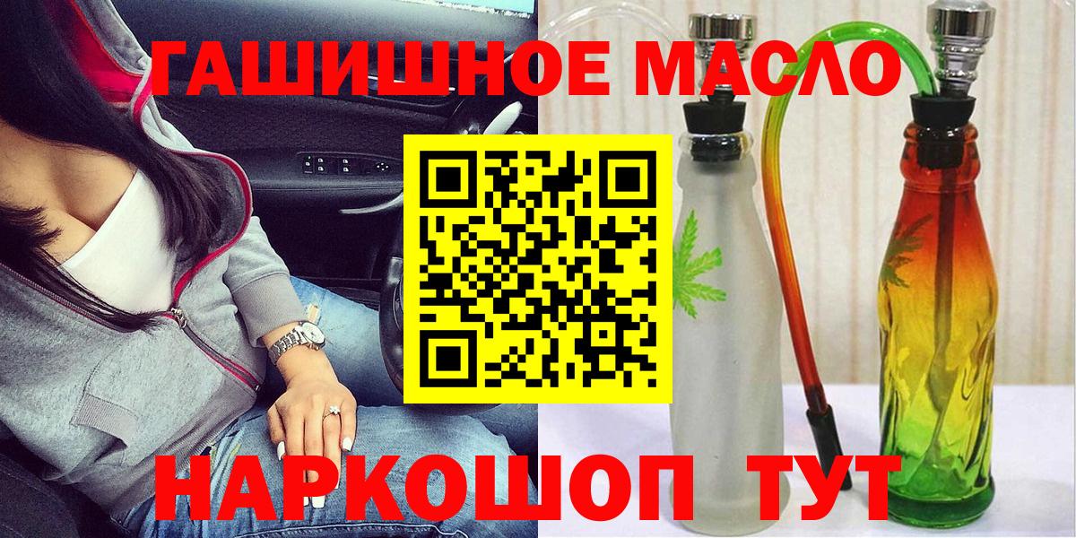 Кузнецк  ТГК вейп  Вход с VPN  Дистиллят ТГК концентрат 
